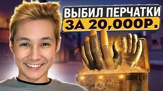 ️ АГРЕССИВНЫЙ МАЙНИНГ на САЙТЕ MYCSGO - ПОДНЯЛ ПЕРЧАТКИ за 20К | МАЙ КС ГО | MYCSGO Промокод