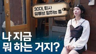 새로운 시작을 앞두고 망할까봐 두렵다면  | 무비랜드, 스웨덴 피크닉, 녹기 전에 | 성수동 맛집, 성수동 데이트, 서울데이트, 서울여행