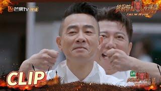 [CLIP EP11] Jordan Chan is always pinched face by his wife Cherrie Ying? Call Me By Fire丨MangoTV