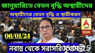 অস্থায়ী চুক্তিভিত্তিক কর্মীদের সুসংবাদ বেতন বৃদ্ধি ও স্থায়িকরণ /icds asha civic vrpNvf/Wbcontractul