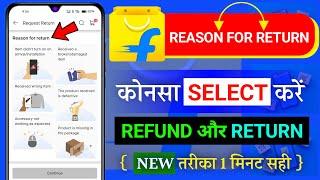 Flipkart Reason For Return | How To Product Return | Flipkart Me Refund Aur Return Kaise Kare