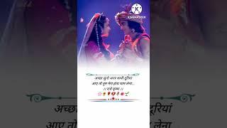#forver #radhekrishna #love #fan #feeling #youtubeshorts #youtube #viralshorts #viral #viralvideos