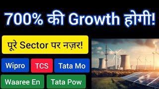 बहोत भागेगा ये Sector  Stocks in News | Evening Wrap : 9 December 2024