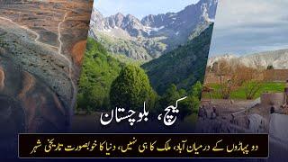 Kech (Turbat) Balochistan | Stunning Historical City With So Many Amazing Tourist Spots |Documentary