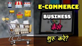 How to Start E-commerce Business? – [Hindi] – Quick Support