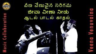 వీణవేణువైన సరిగమ||ஆடல்பாடல் காதல்||ಜೀವಾ ವೀಣಾ ನೀಡು||Rajan nagendra Evergreen song in multi languages