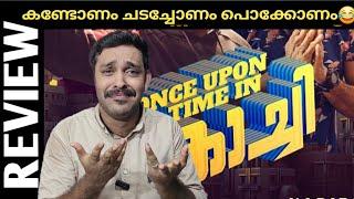 Ones Upon A Time In Kochi My Opinion | Nadirshah Arjun Ashokan Raffi