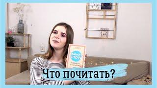 Топ лучших книг для мам | Что почитать беременным? 