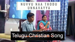 Neevu Naa Thodu Unnavayya | Telugu Christian Live Song | Sis. Salomi | Isaac Paul instrumentals