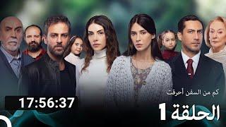 جميع الحلقات قصة كم من السفن أحرقت الموسم 1 (Arabic Dubbed)
