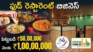 Restaurant Business Secrets in Telugu | How to Start Restaurant Business in Telugu