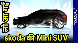 Mini suv SKODA की, Skoda KYLAQ  Ask CARGURU