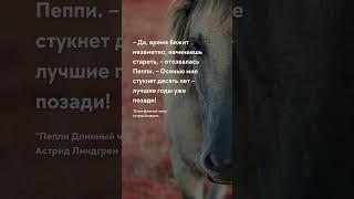 Время бежит Сказки - цитаты #цитаты #цитата #цитати #мозг #сказки #сказка #сказание #легенда #быль