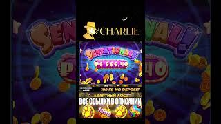 ЭТО ЖЕСТЬ, ЗАНОСИЩЕ на CHARLIE #заносынедели