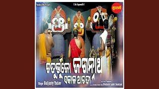 Chaturbhujo Jagannatha