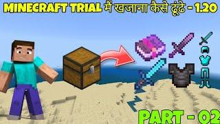 HOW TO FIND TREASURE IN MINECRAFT TRIAL - 1.20 | PART - 02 | MINECRAFT TRIAL मैं खजाना कैसे ढूंढे