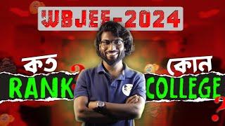 BEST কলেজ বেছে নাও এই ভাবে! | WBJEE Rank vs College 2024 | SOE Bangla