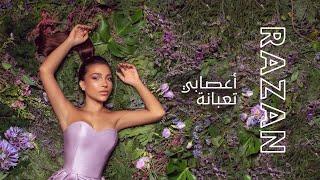 RAZAN - Aasabi Taabani [Official Music Video] (2021) / رزان - أعصابي تعبانة