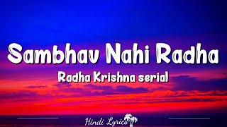 Sambhav Nahi Radha (Lyrics) - Radha Krishna Serial