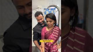 Phatt se Kan check | Sayali Indulkar | Sahil Dalvi | #comedy #trending #funny #viral #romantic #bts