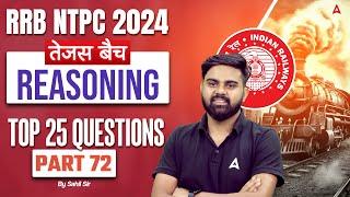 RRB NTPC 2024 | Reasoning Top 25 Questions  For RRB NTPC | NTPC Reasoning Class #72| By Sahil Sir