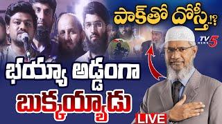 BREAKING LIVE : NIA Investigation SHOCKING Facts on Bayya Sunny Yadav Pakistan Trip | TV5 News