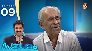 Samagamam with Uthradom Thirunal Marthanda Varma | EP:9 | Amrita TV Archives