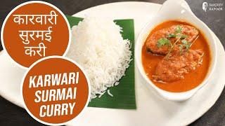 Karwari Surmai Curry | Sanjeev Kapoor Khazana