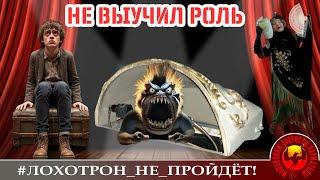 МОШЕННИК НЕ ВЫУЧИЛ РОЛЬ. (Автор - Наталья Рамирес).