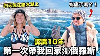 I asked her to show me her country and she took me to a huge frozen lake!  Siberia's Baikal!