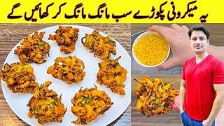 Macaroni Pakora Recipe By ijaz Ansari | Ramadan Special Recipe | Crispy Pakoda Recipe |