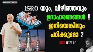 #1 ഓസ്‌ട്രേലിയയുടെ ഉപഗ്രഹങ്ങൾ വിക്ഷേപിക്കാൻ #modi യുടെ ഭാരതം ! #isro #satellite #india #vizhinjam