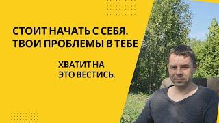 Начни с себя. Все проблемы в твоем бизнесе в тебе. И Вы ведетесь на это до сих пор?