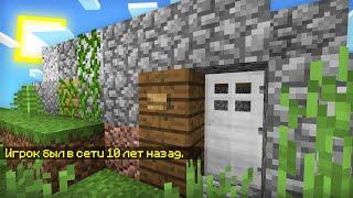 МОЙ ДРУГ ПРОПАЛ ИЗ ЭТОГО ДОМА 10 ЛЕТ НАЗАД В МАЙНКРАФТ | Компот Minecraft