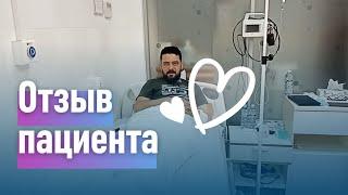 Пациент из Турции