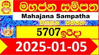 Mahajana Sampatha 5707 Today 2025.01.05 Lottery Result අද මහජන සම්පත ලොතරැයි ප්‍රතිඵල NLB nlb