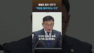 용인시의회 의장 임시회 개회사 세월호 참사 과제와 책임 강조