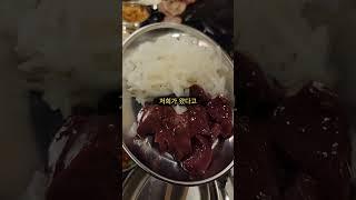 (퀴즈) LA 고깃집 여긴 어딜까요?  #하이파이브 #웃긴영상 #웃긴동영상 #재밌는영상 #코미디 #좋아요 #공감 #유머