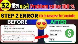 32 दिन पहले सही करें!  Fix in adsense problem | Set up adsense for youtube | Step 2 error 2024