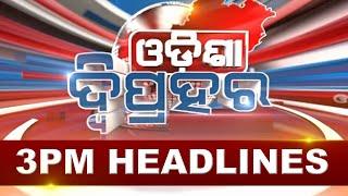 3PM Headlines ||| 26th December 2024 ||| Kanak News |||