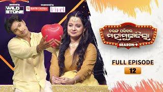 Tarang Parivaar Mahamuqabila S09 | EP-12 | 12th Nov 2023 | Tarang TV | Tarang Plus