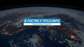 В гостях у Tiflo.Info. Ху Хайпэн, незрячий музыкант из Китая