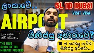 මේව නොදැන ලංකාවේ Airport එකෙන් එන්න එපා|හරවල යවනවා|මිණිස්සු අඩනවා මහත්තුරු හිනාවෙනව Sri lankan Air