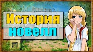 Визуальные новеллы: История жанра | Vampire's mind