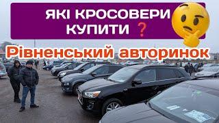 ТОП КРОСОВЕРІВ РИНКУ ‼️ЩО КУПИТИ ЗА АДЕКВАТНУ ЦІНУСВІЖОПРИГНАНІ АВТО‼️ЯК НЕ ПОПАСТИ ‼️