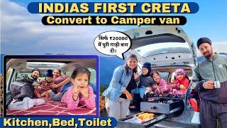 अब हर गाड़ी बन सकती है CAMPER VAN india's FIRST CRETA Convert to Camper van 