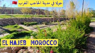 جولة في مدينة الحاجب المغرب   EL HAJEB  MOROCCO