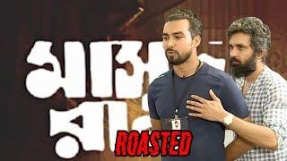 Worst Audition of Bangladeshi TV | Masud Rana | HowCute | ShowOffs Dhk