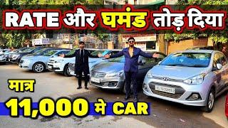 USED CAR मे - "*DEALER से KATWA मत लेना*"11,000 मे CARSecondhand Cars Used Cars in Delhi for Sale