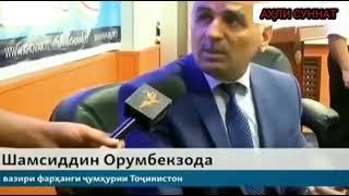 Зидди сатру ҳиҷоб душманони дин